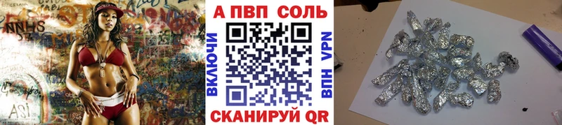 A PVP Crystall  Камышин 