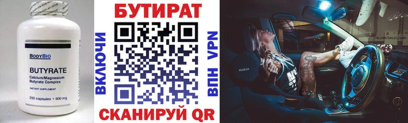 БУТИРАТ 99%  хочу   shop наркотические препараты  Камышин  OMG ССЫЛКА 