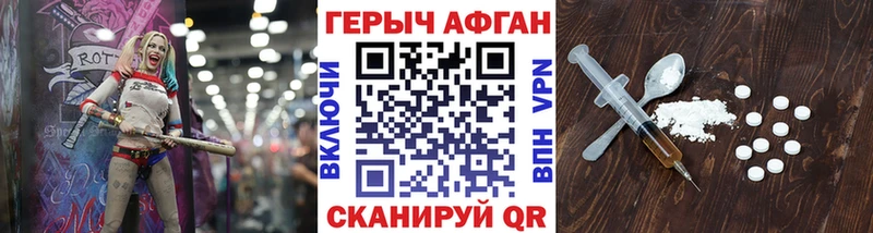 ГЕРОИН герыч Камышин