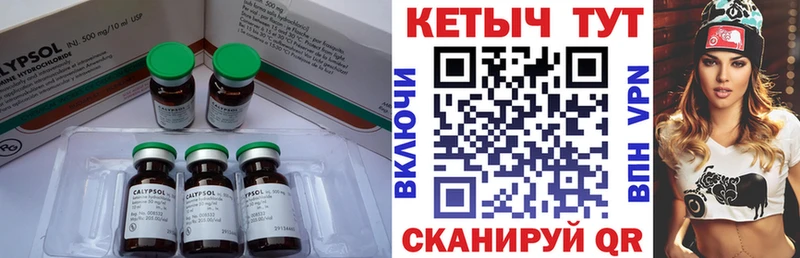 КЕТАМИН ketamine купить наркотики цена Камышин