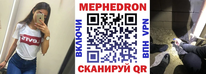 Мефедрон кристаллы Камышин