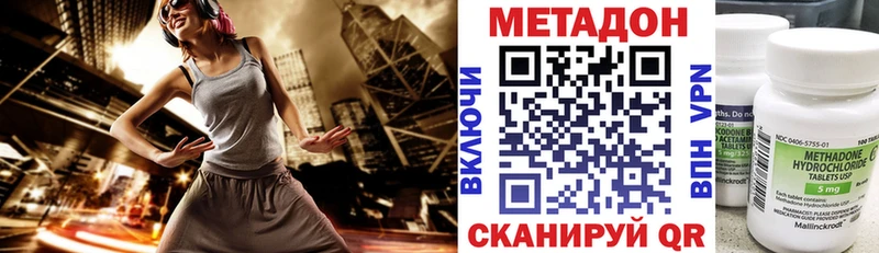Метадон белоснежный как найти закладки omg tor Камышин